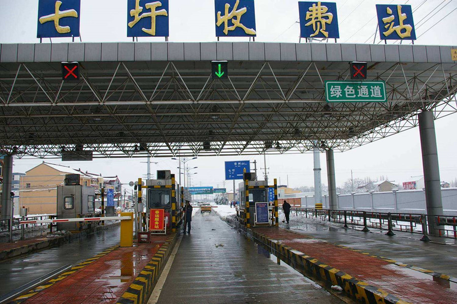 信州区收费站网架